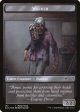 Walker (152)    Treasure Double-Sided Token [Secret Lair Drop Series] Discount